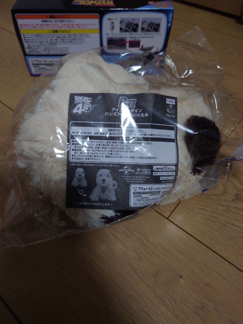 フリューくじ　バック・トゥ・ザ・フューチャー　　ラストゲット賞とB賞セット