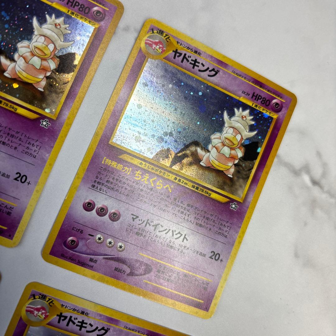 ポケモンカード　旧裏　ヤドキング　4枚セット