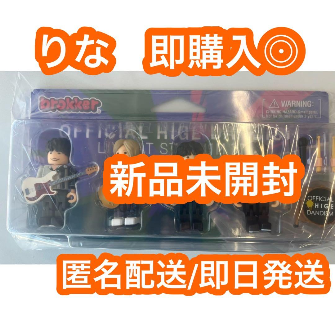 最安値】 新品未開封 Official髭男dism ×brokker