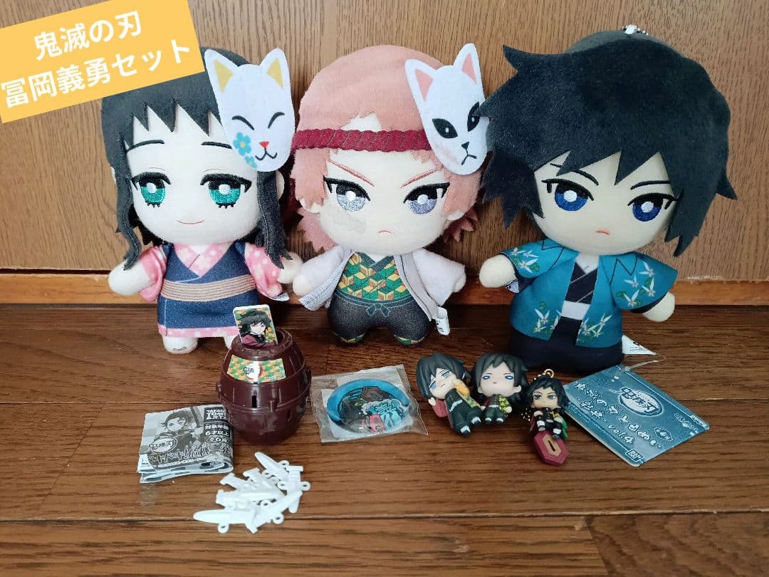 鬼滅の刃 冨岡義勇セット - メルカリ
