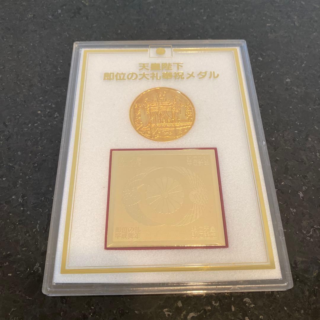 希少♡】天皇陛下 即位の大礼奉祝メダル 見本品 - メルカリ