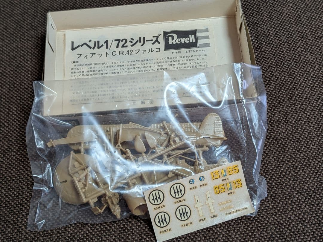 【5点まとめ売り】【希少・当時物】レベル 1/72 飛行機プラモデル