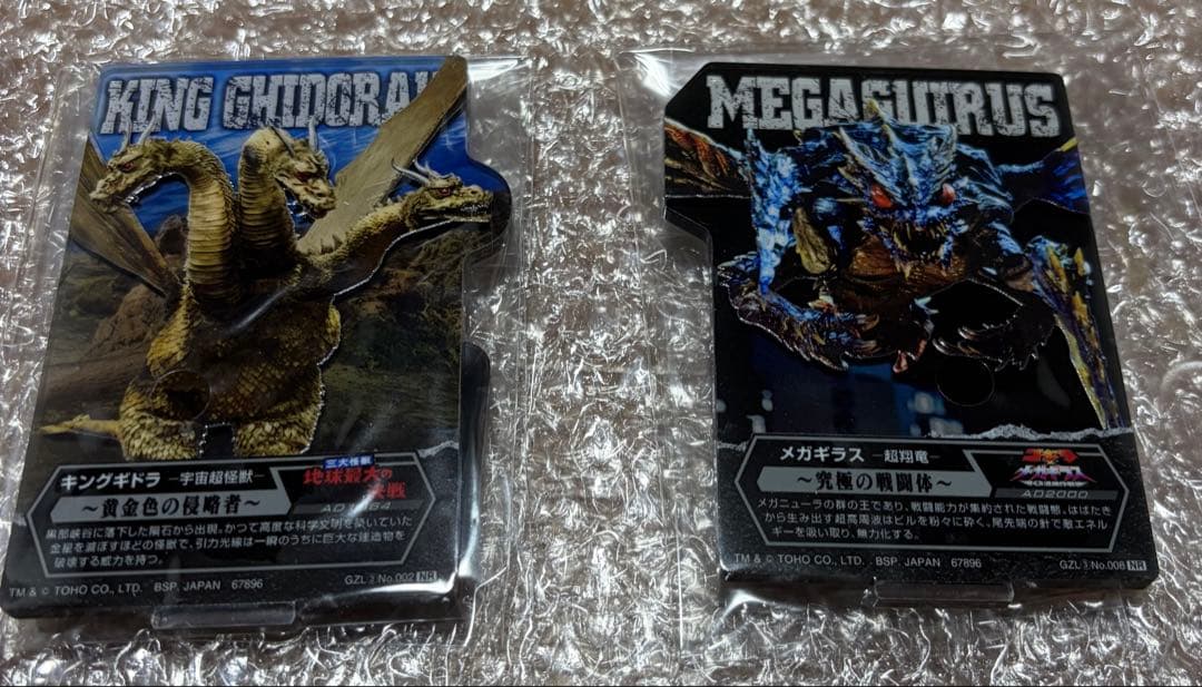 一番くじ ゴジラ 荒ぶるモノ まとめ売り