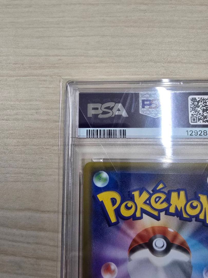 【PSA10】 MレックウザEX プロモカー ドパック 25th