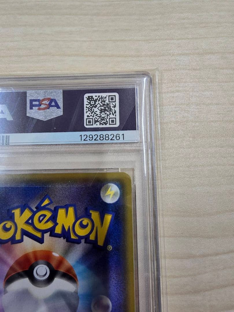 【PSA10】 MレックウザEX プロモカー ドパック 25th