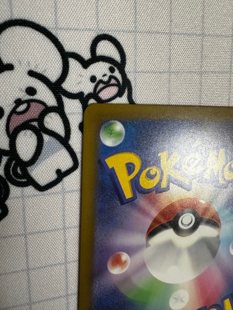 メガリザードンX ex MA 中国語箔押しエラー　超級噴火龍Xex