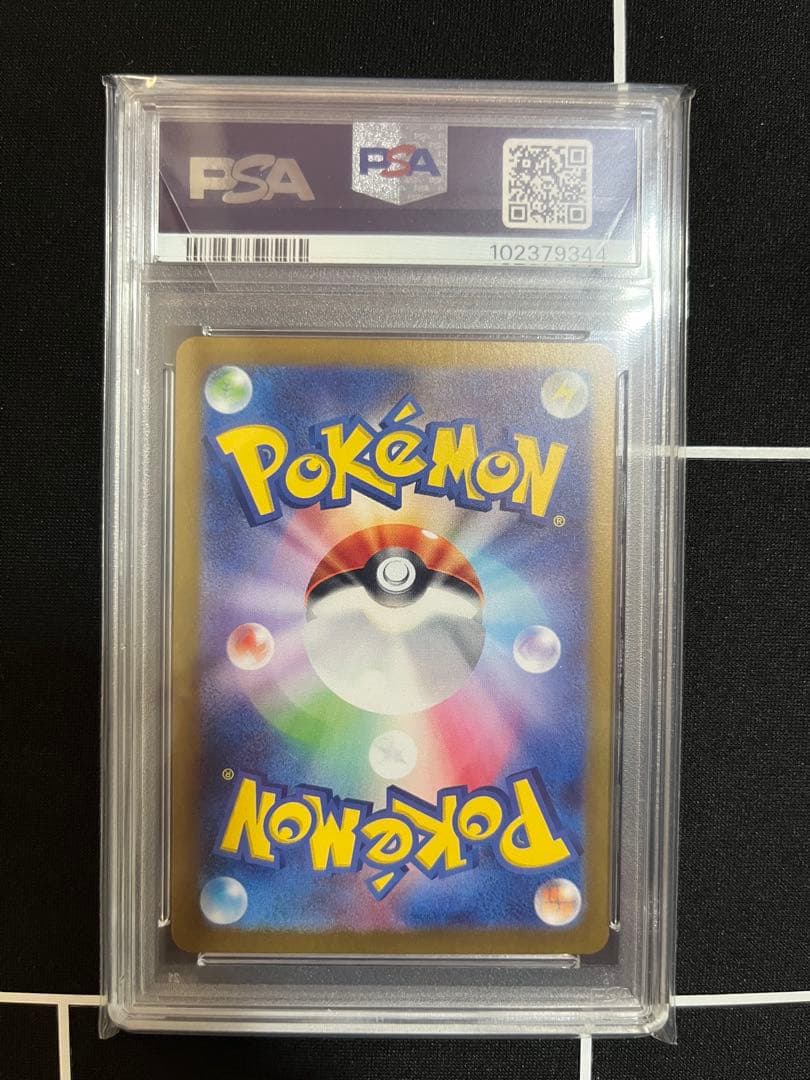 ゲッコウガex SAR [SV5a 090/066］ クリムゾンヘイズ PSA9