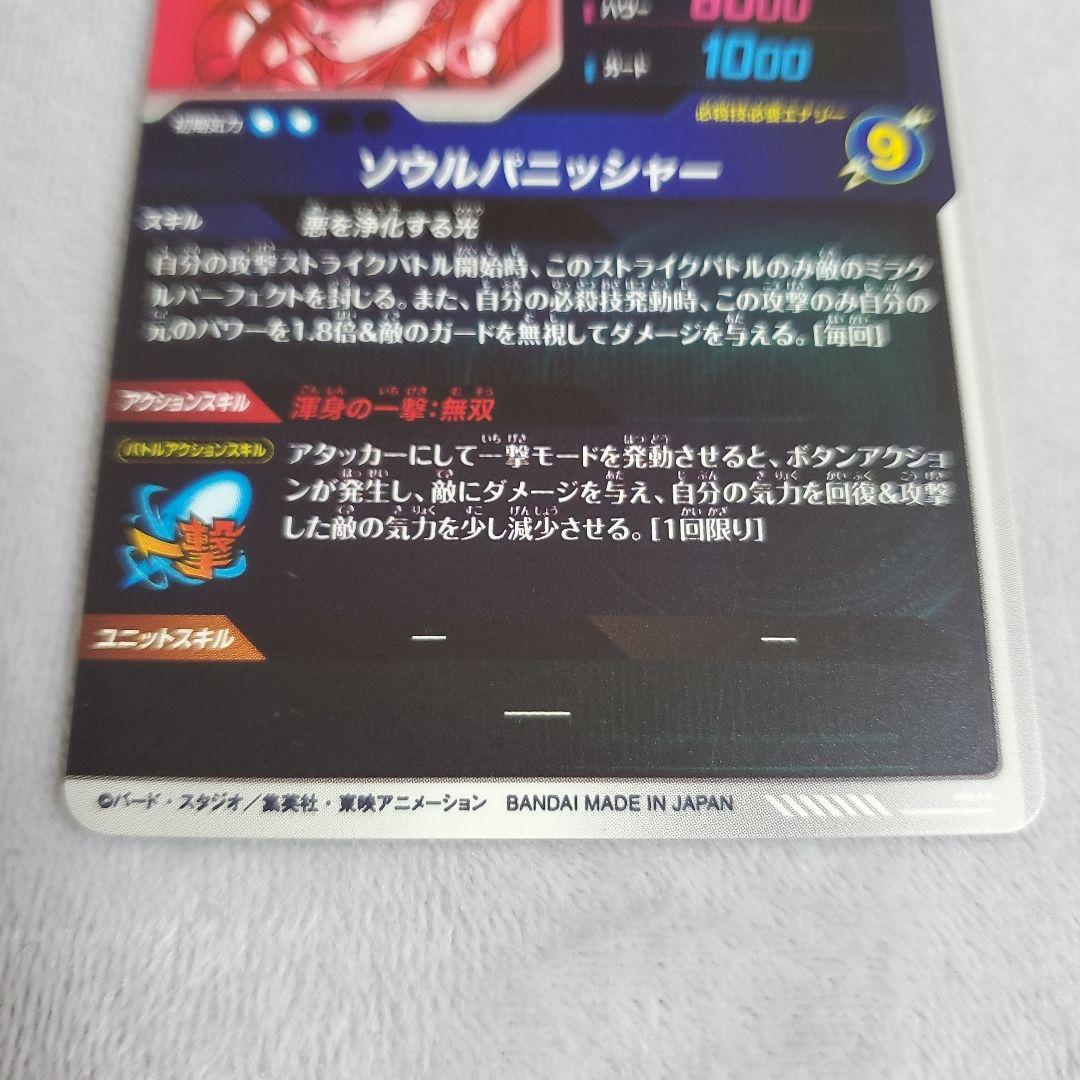 ドラゴンボールスーパーダイバーズ ゴジータ SDV7-062 パラレル GDR