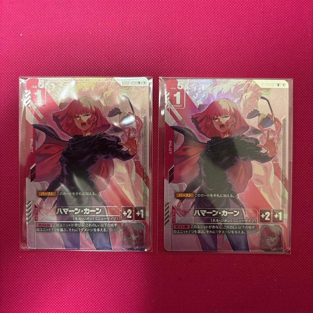 ガンダムカードゲーム ハマーン・カーン ニュータイプチャレンジ