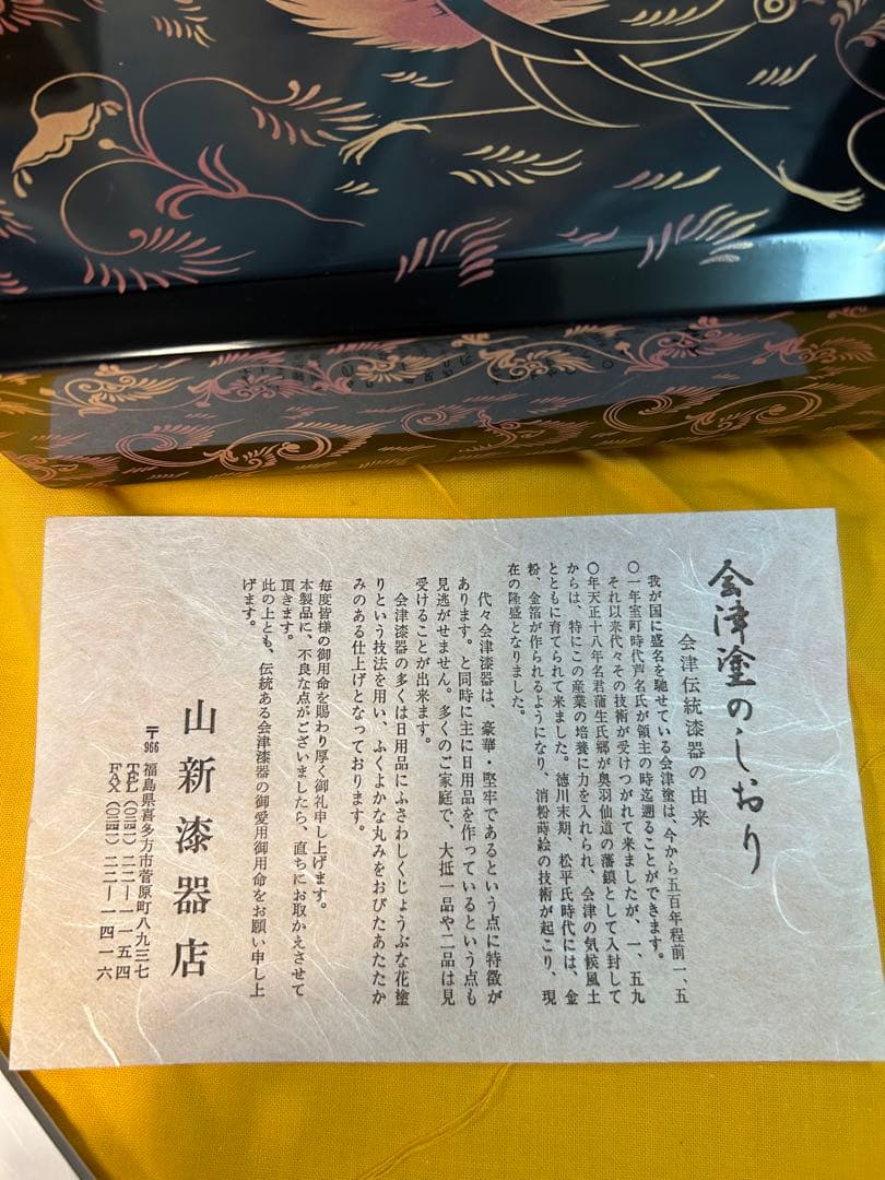 未使用　正倉院蔵　忍冬鳳凰密陀絵柄文庫　漆塗　蒔絵　八寸屏風　伝統工芸　宝物