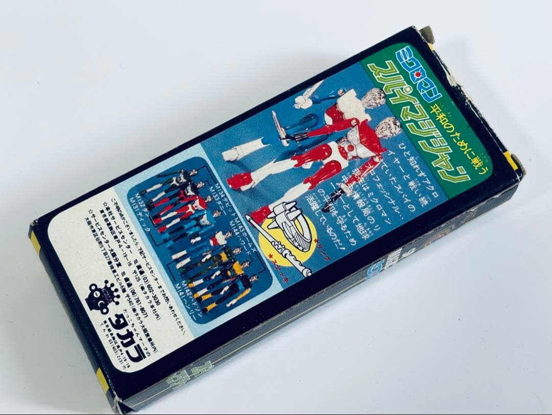 ミクロマン　スパイマジシャン2体セット ダンとディック　タカラ　1977年頃