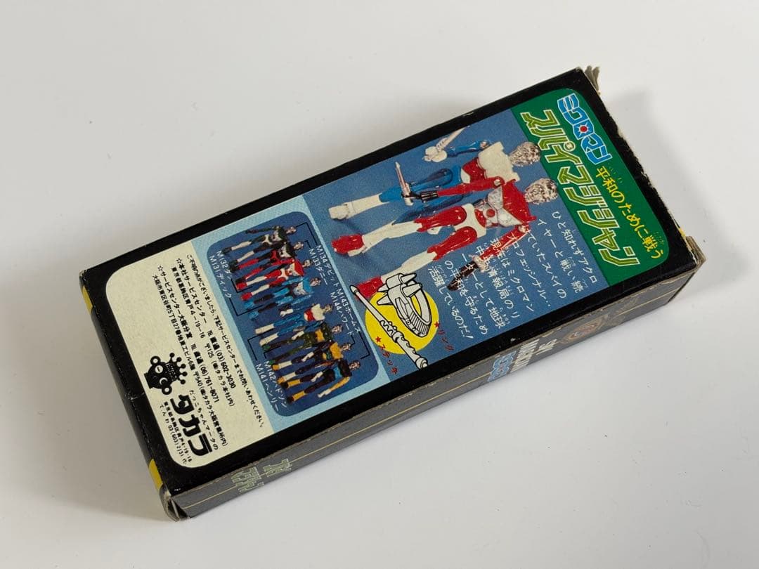 ミクロマン　スパイマジシャン2体セット ダンとディック　タカラ　1977年頃