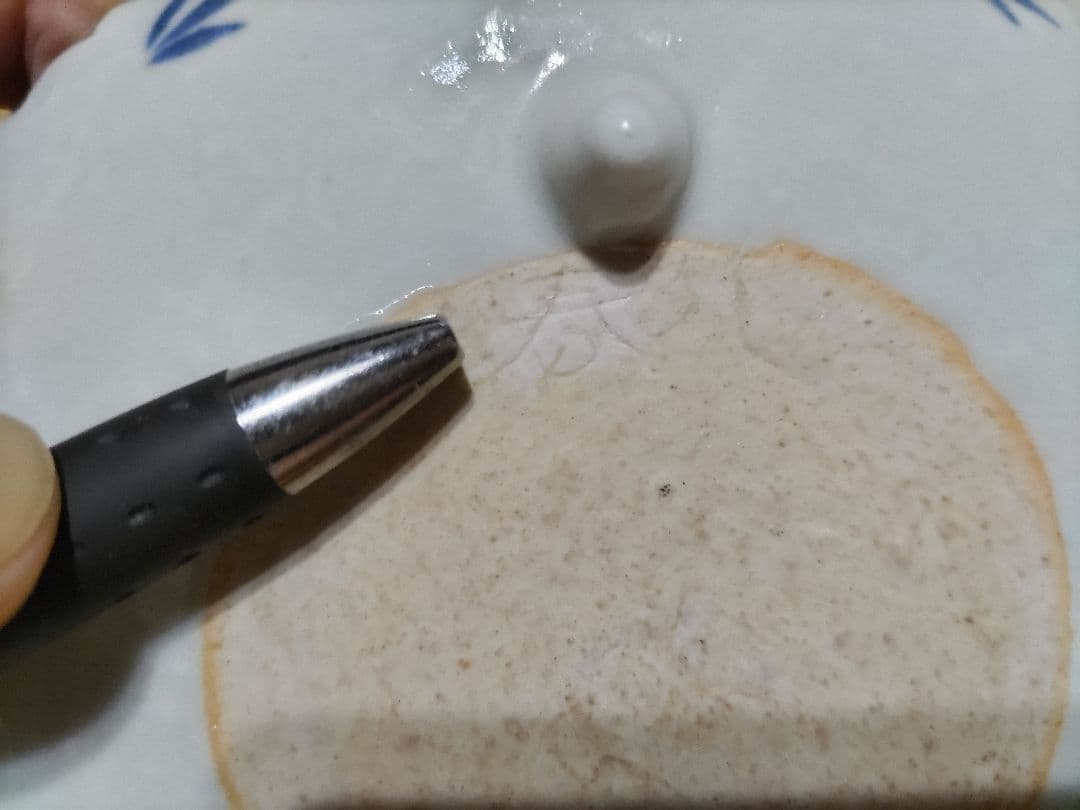 あっちゃん様　4枚価格　名工！初代　川瀬竹春　中国風　祥瑞　染付　３ツ足　皿