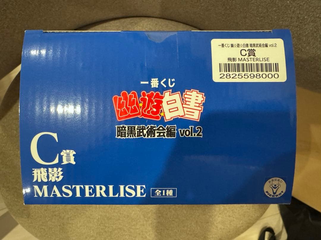 幽遊白書　一番くじ　飛影　C賞　フィギュア