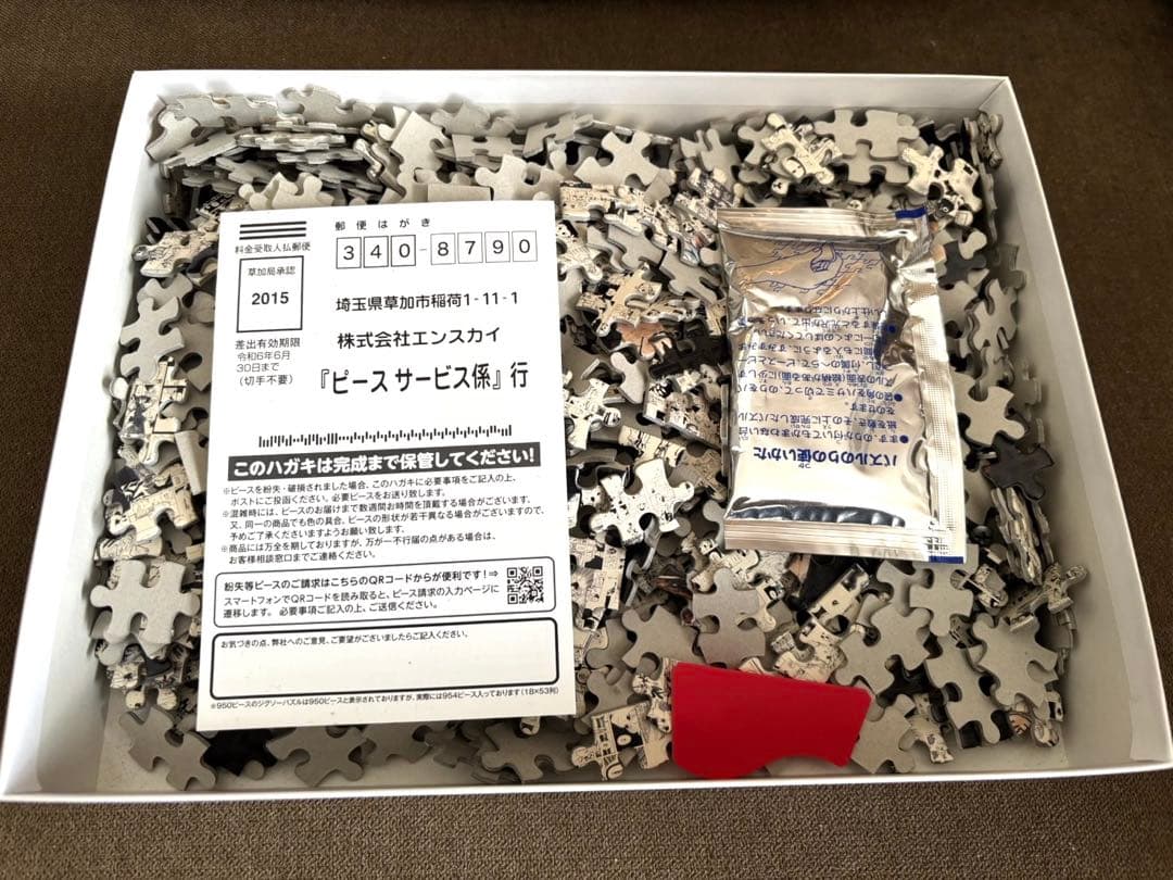 冨樫義博展　HUNTER×HUNTER　モザイクアートパズル 1000ピース