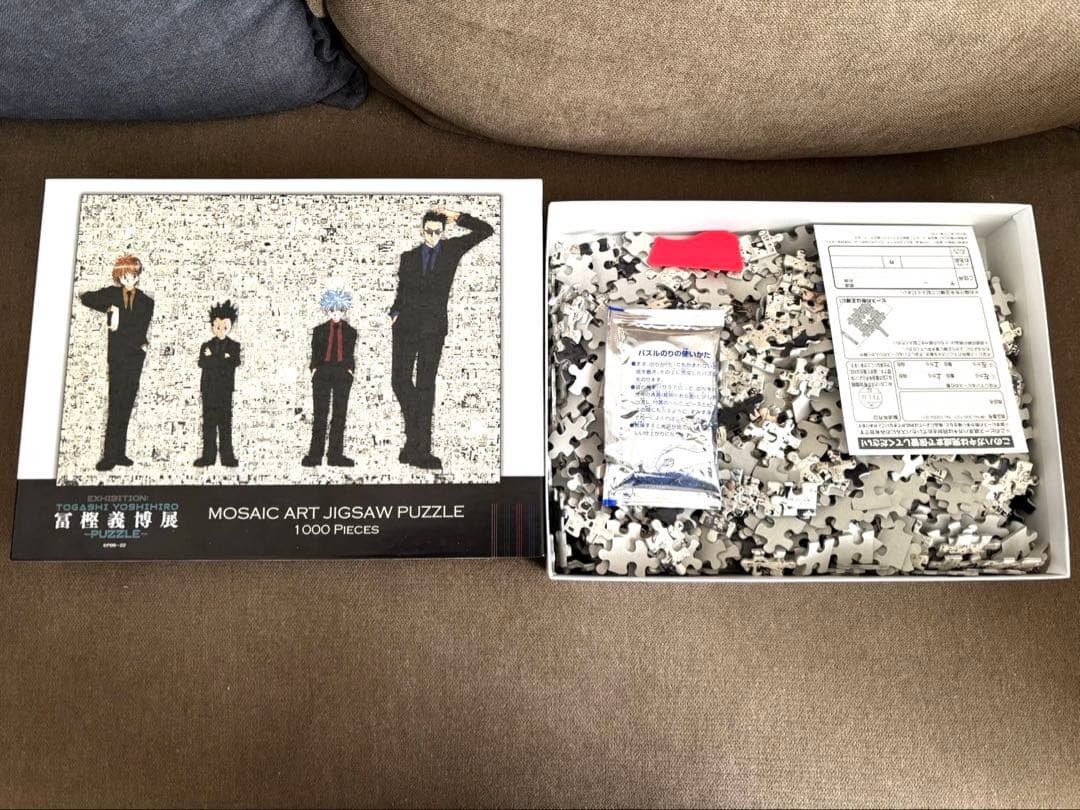 冨樫義博展　HUNTER×HUNTER　モザイクアートパズル 1000ピース