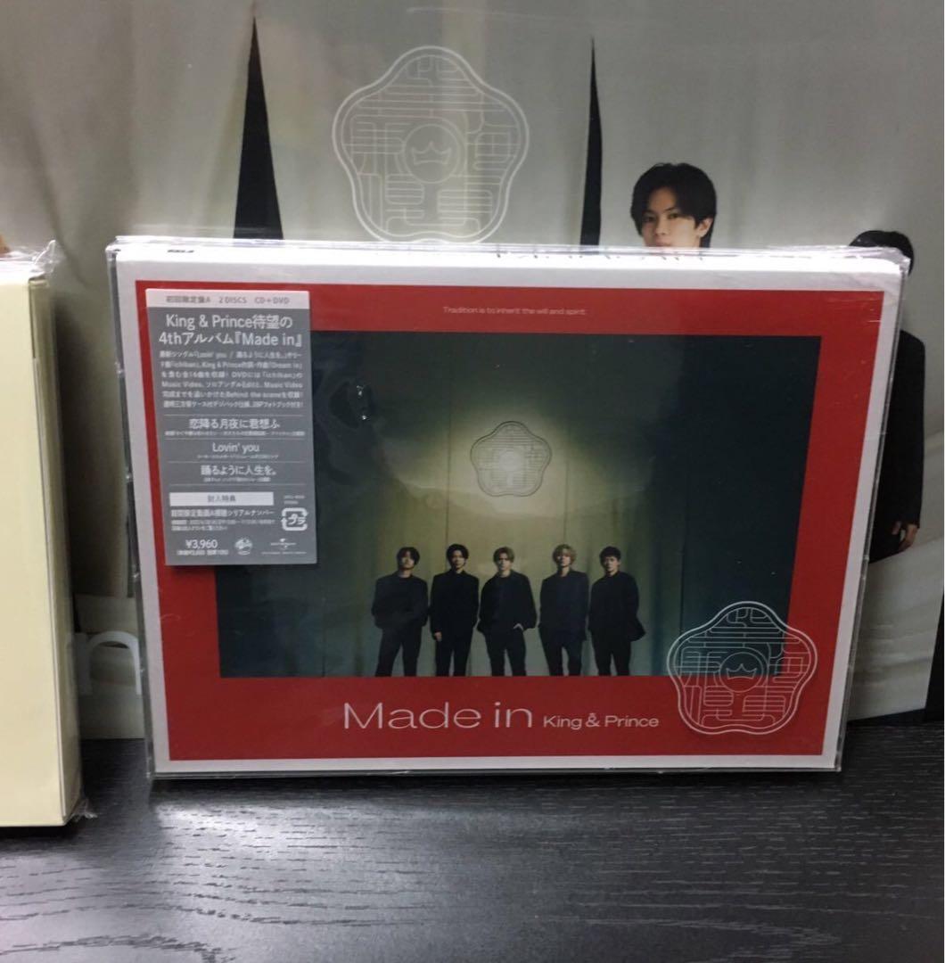 【新品未開封】King & Prince Made in 初回限定盤A、B