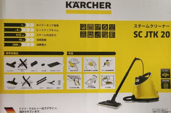 KARCHER スチームクリーナー スチームクリーナー SC 2 EasyFixプレミアム 1.512-093.0