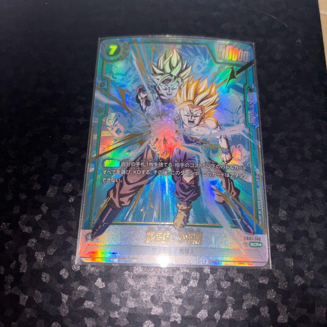 フュージョンワールド 孫悟飯少年期 パラレル FB01-140 scr - メルカリ