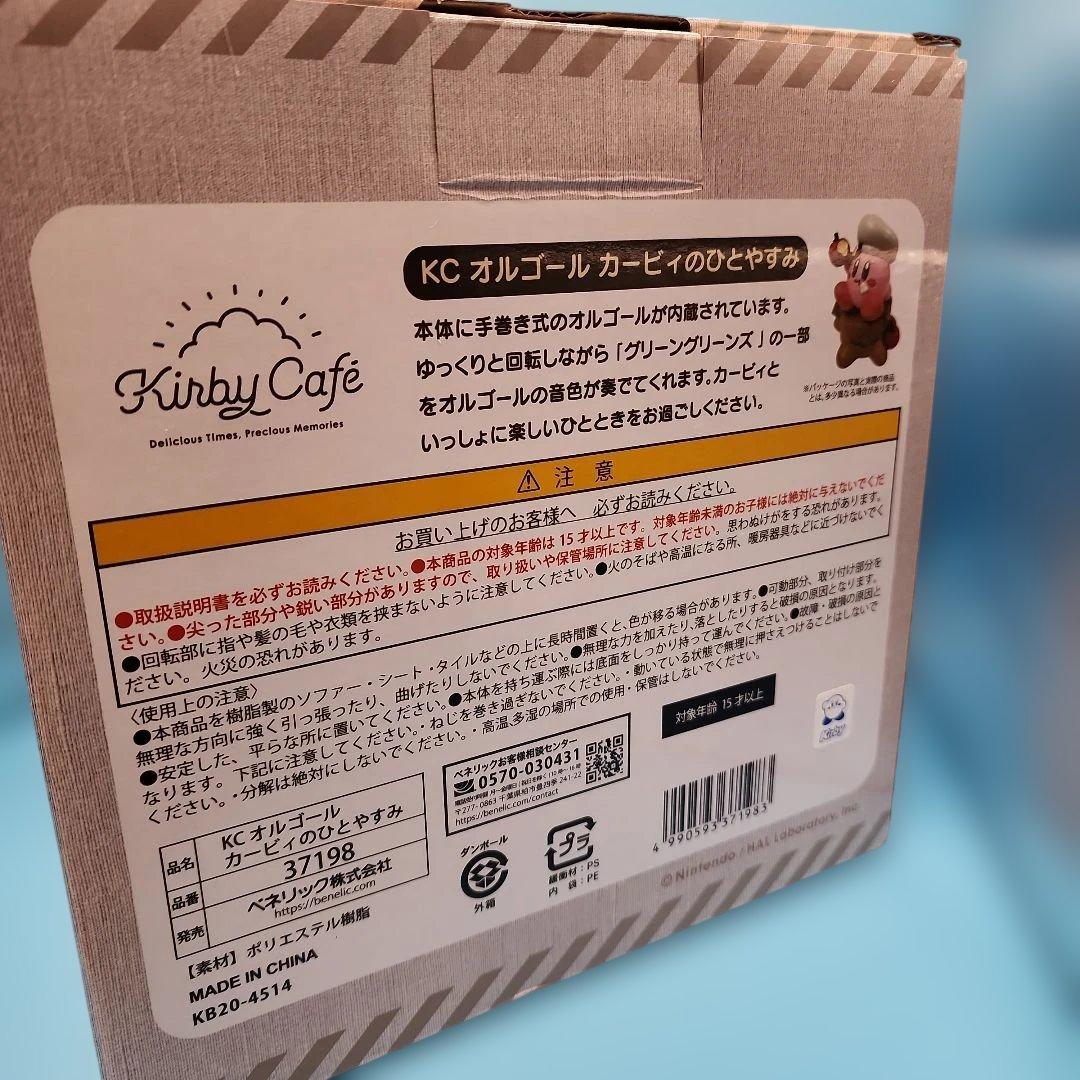 Kirby Cafe シェフカービィ オルゴールフィギア