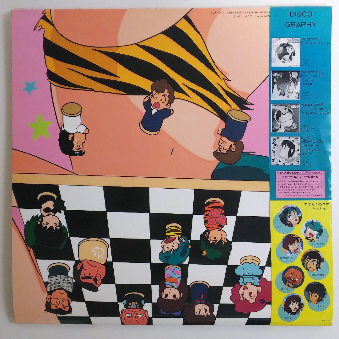 うる星やつら」1985年カレンダー（新品）