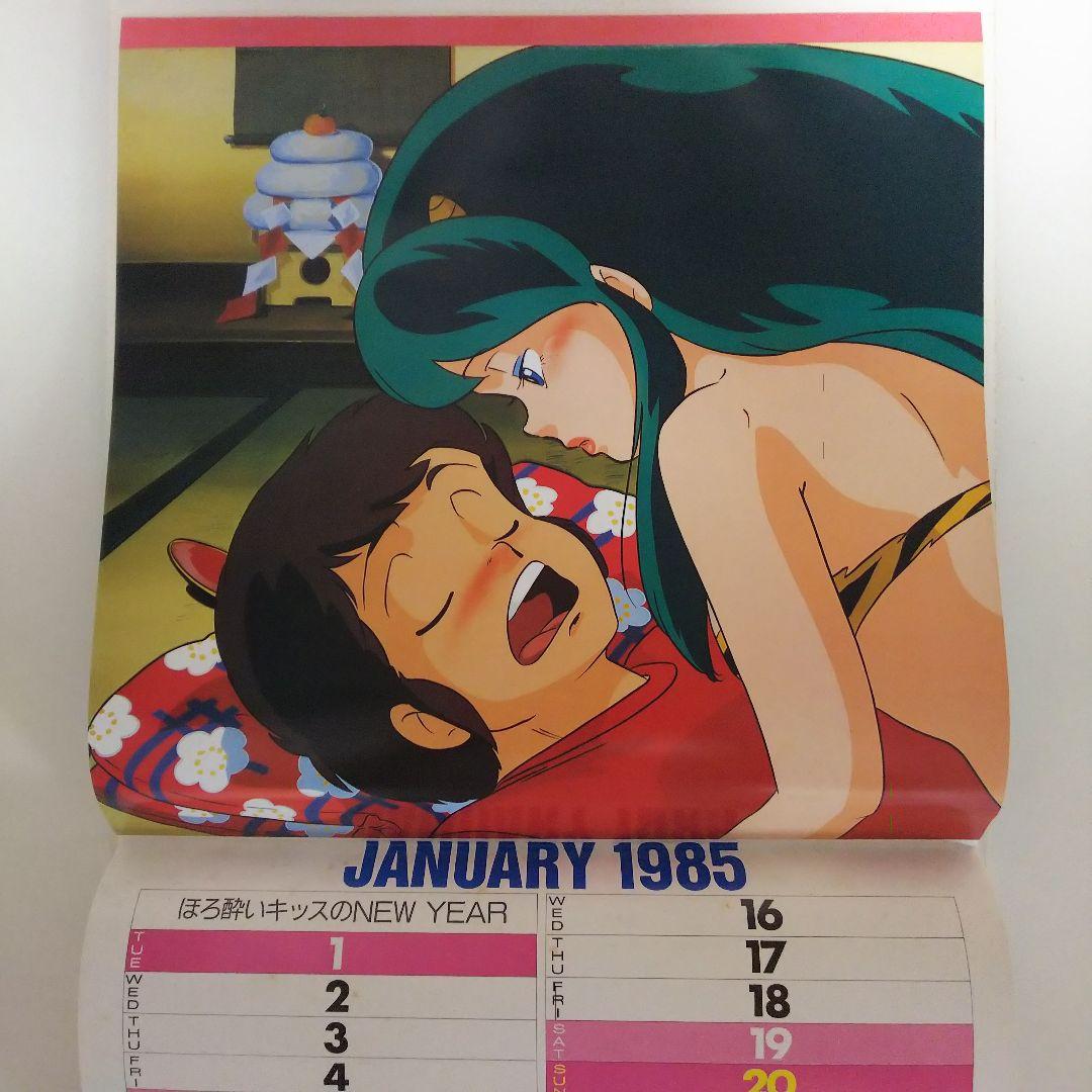 うる星やつら」1985年カレンダー（新品）