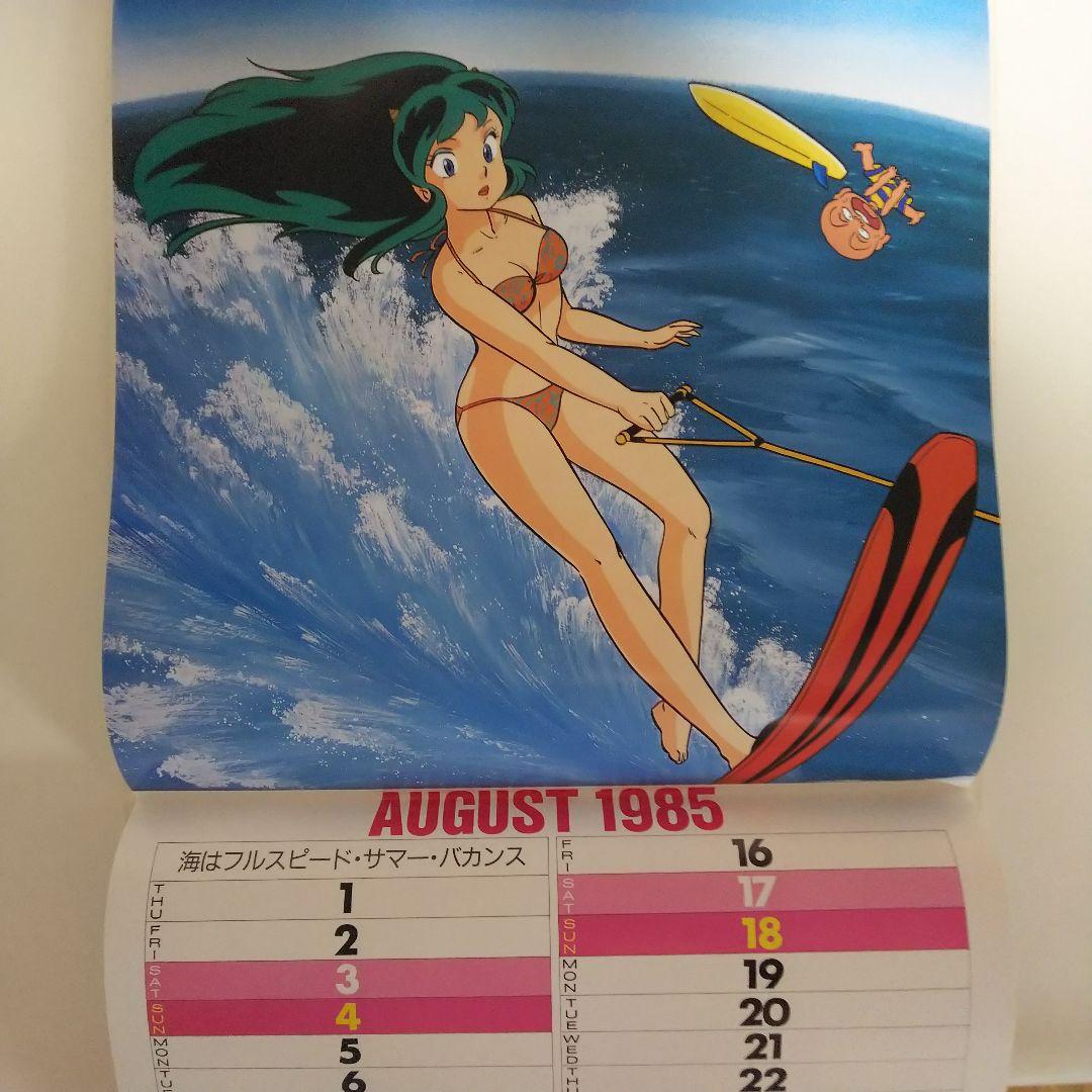 うる星やつら」1985年カレンダー（新品） - メルカリ