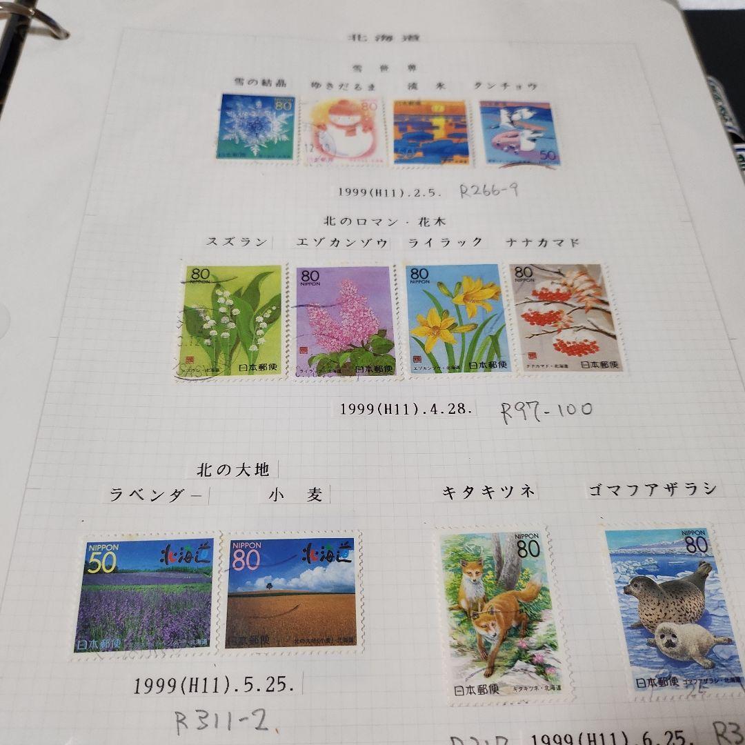 ふるさと 日本使用済み切手 四冊 日本切手