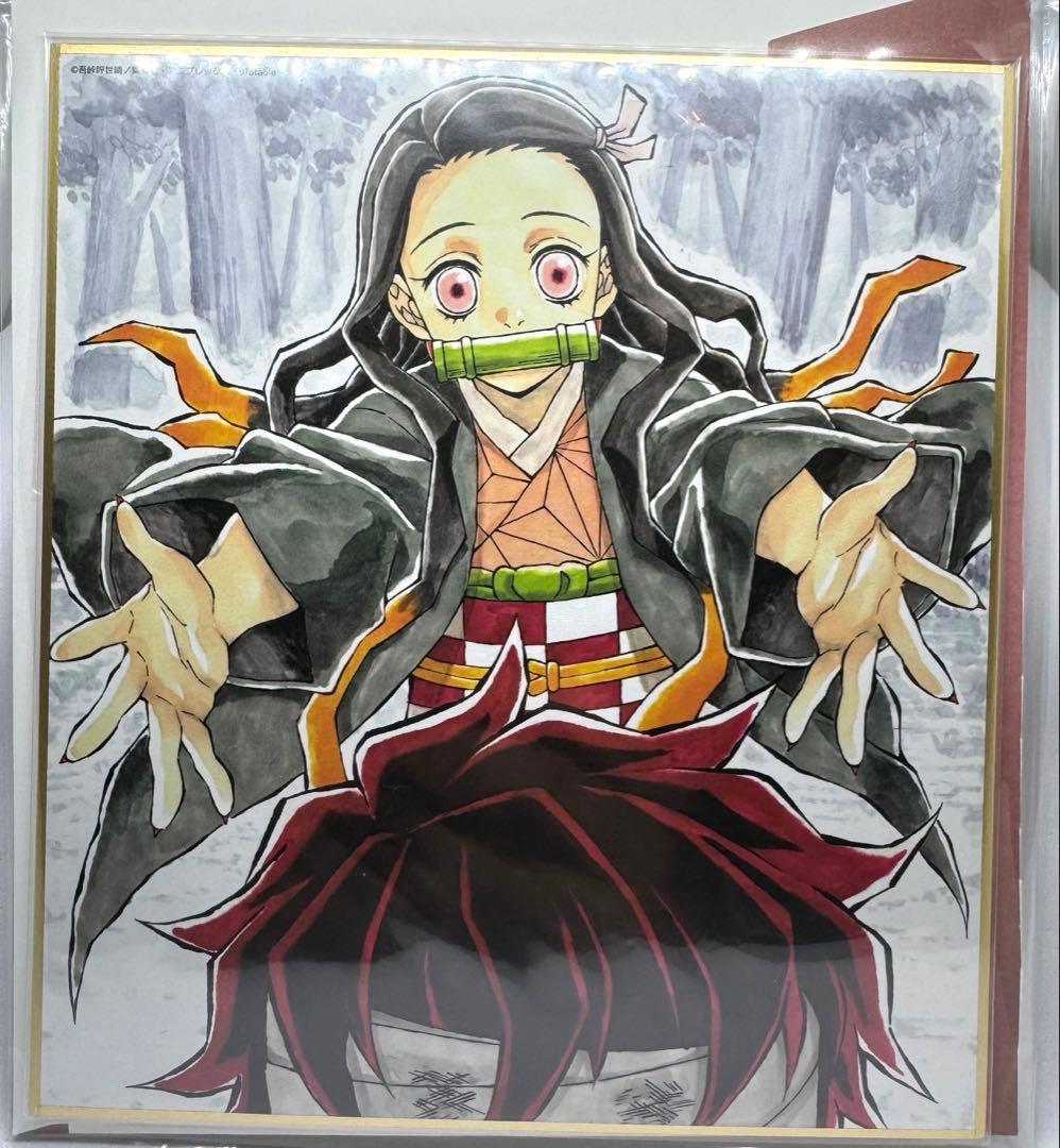 鬼滅の刃 ufotable 兄妹の絆 那田蜘蛛山編 ランダム複製色紙 4点セット