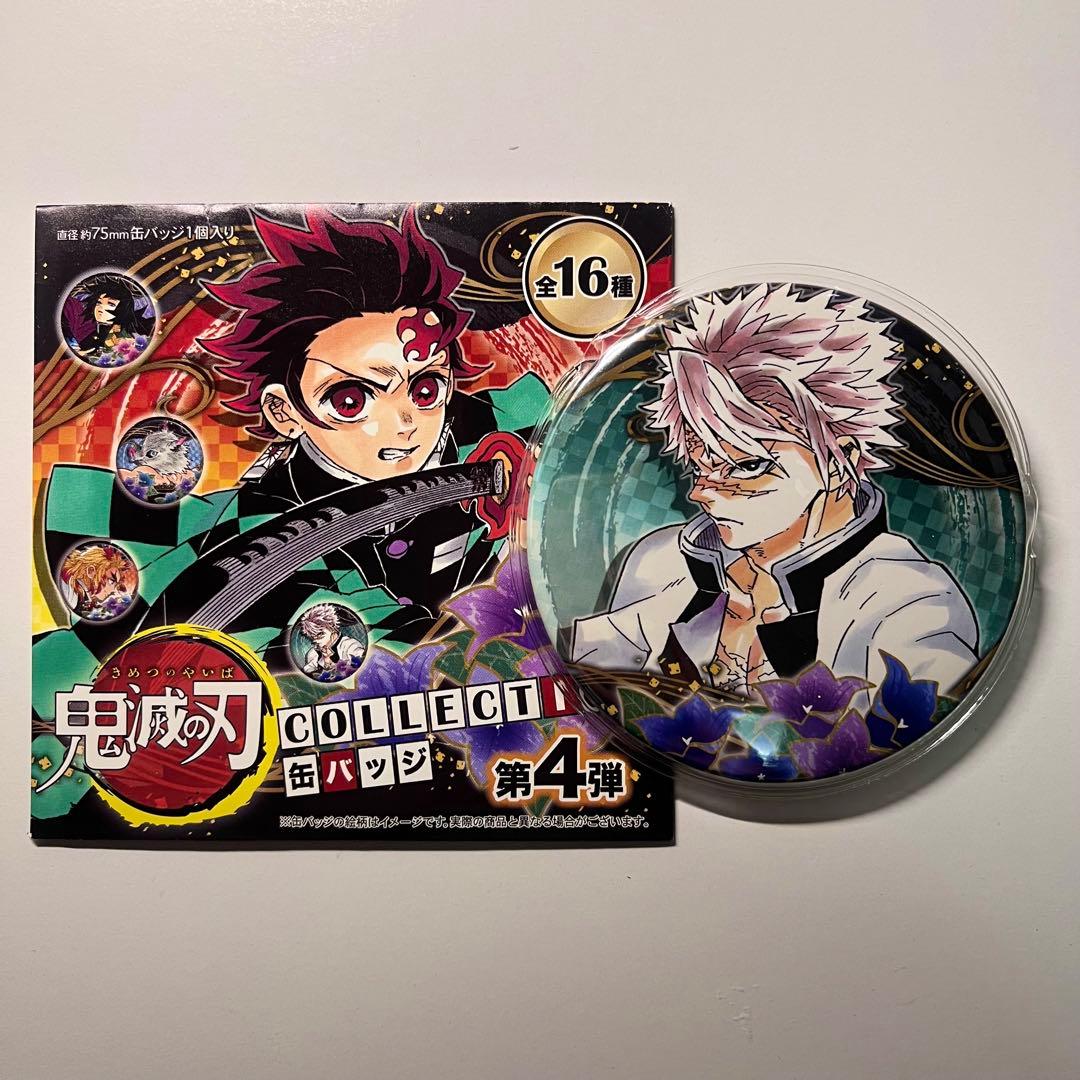 鬼滅の刃 コレクション缶バッジ 不死川実弥 原作絵 - メルカリ