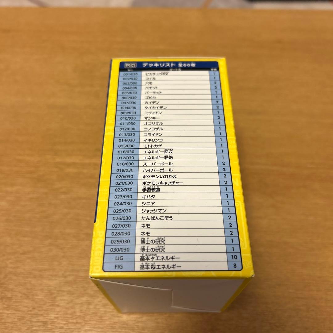 横浜記念デッキ ピカチュウWCS2023横浜 ポケモンカード　新品　未開封