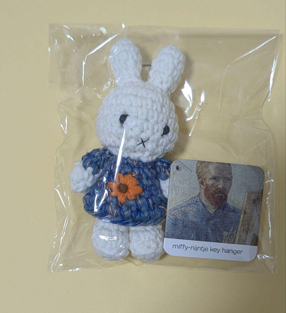 ゴッホ展 名古屋会場限定 ミッフィー あみぐるみ マスコット キー