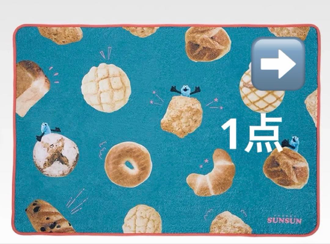 一番くじ　スンスン　まとめ売り