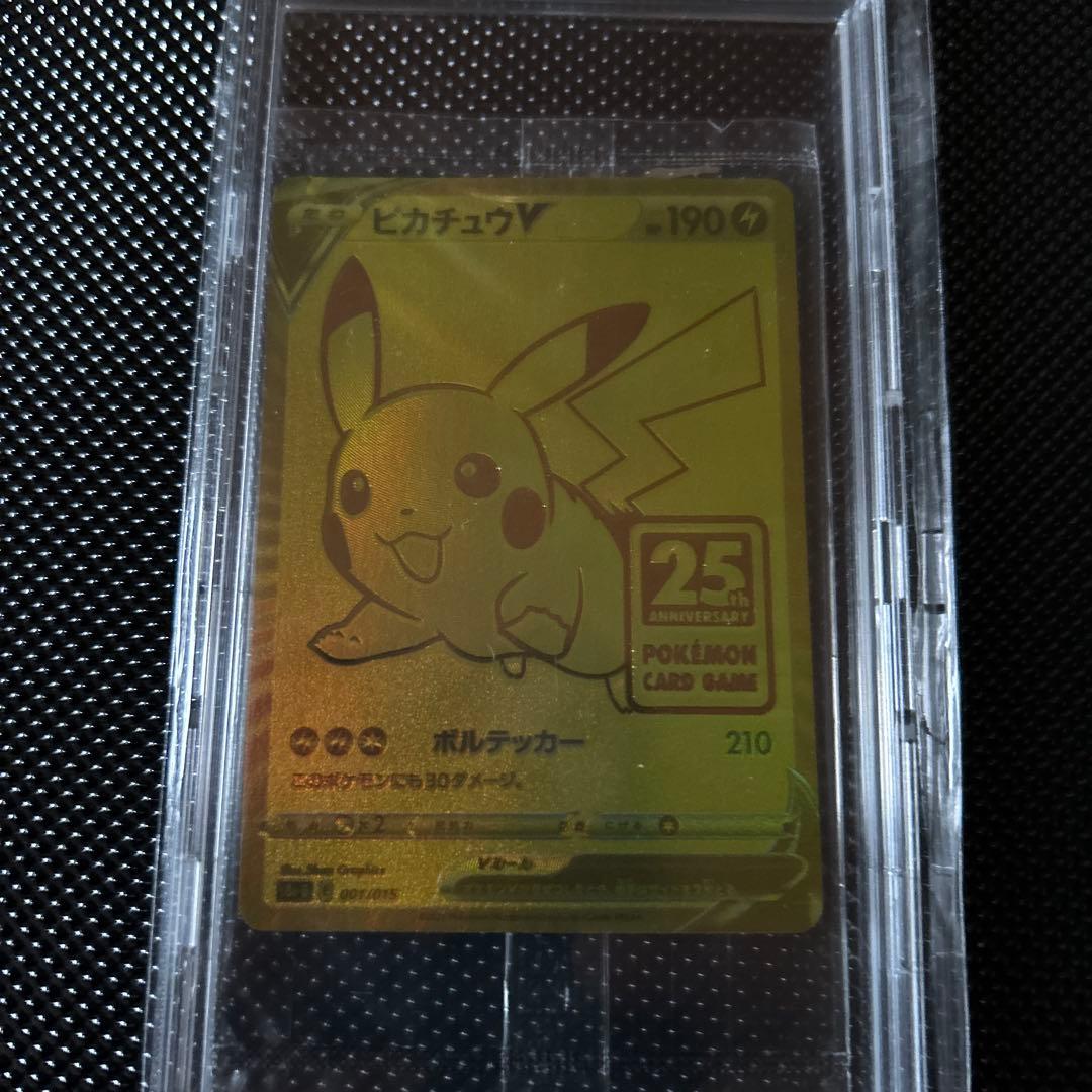 ポケモンカード　ピカチュウV 25th ゴールデンボックス　プロモ　未開封品