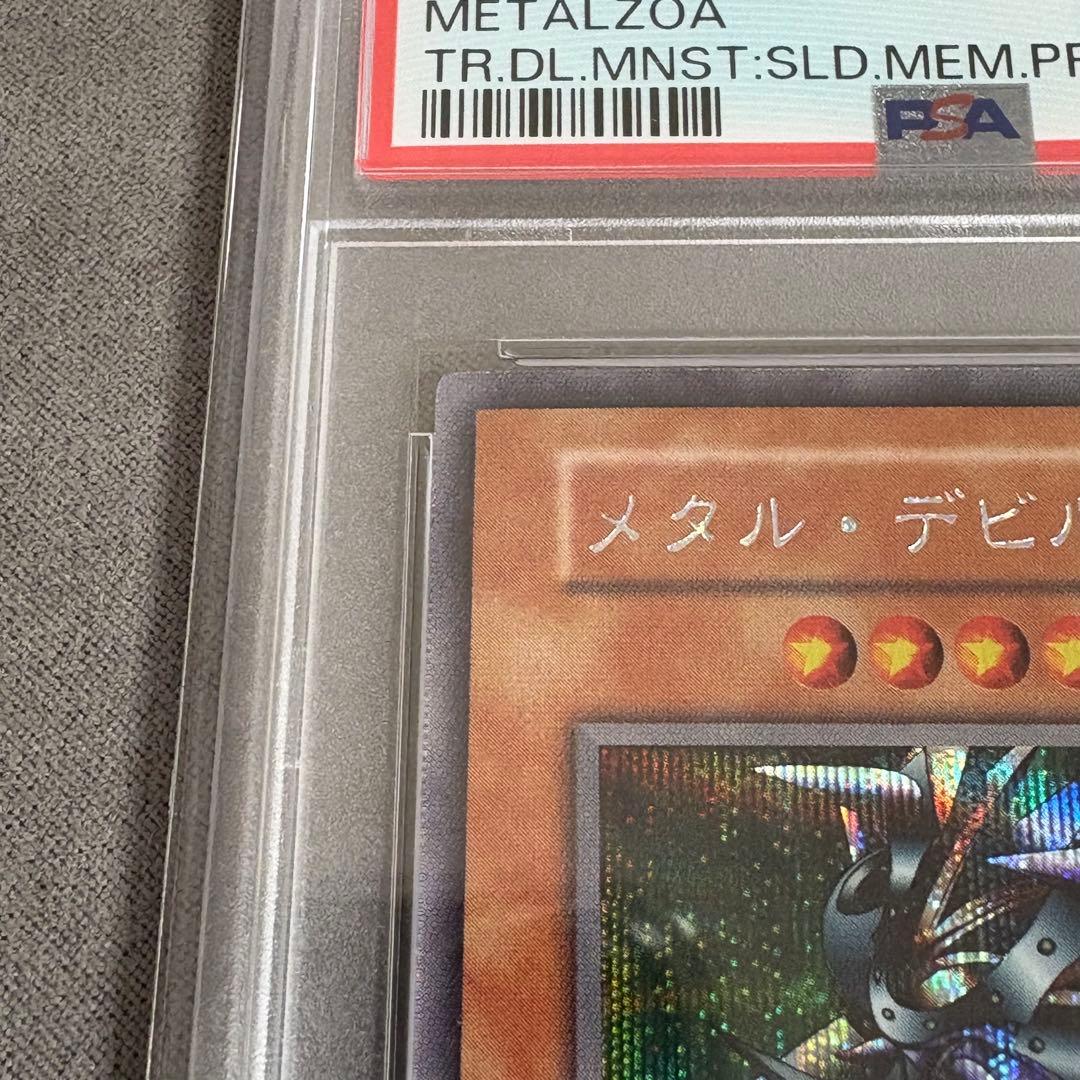 PSA9】遊戯王レッドアイズブラックメタルドラゴン メタルデビルゾア 連番