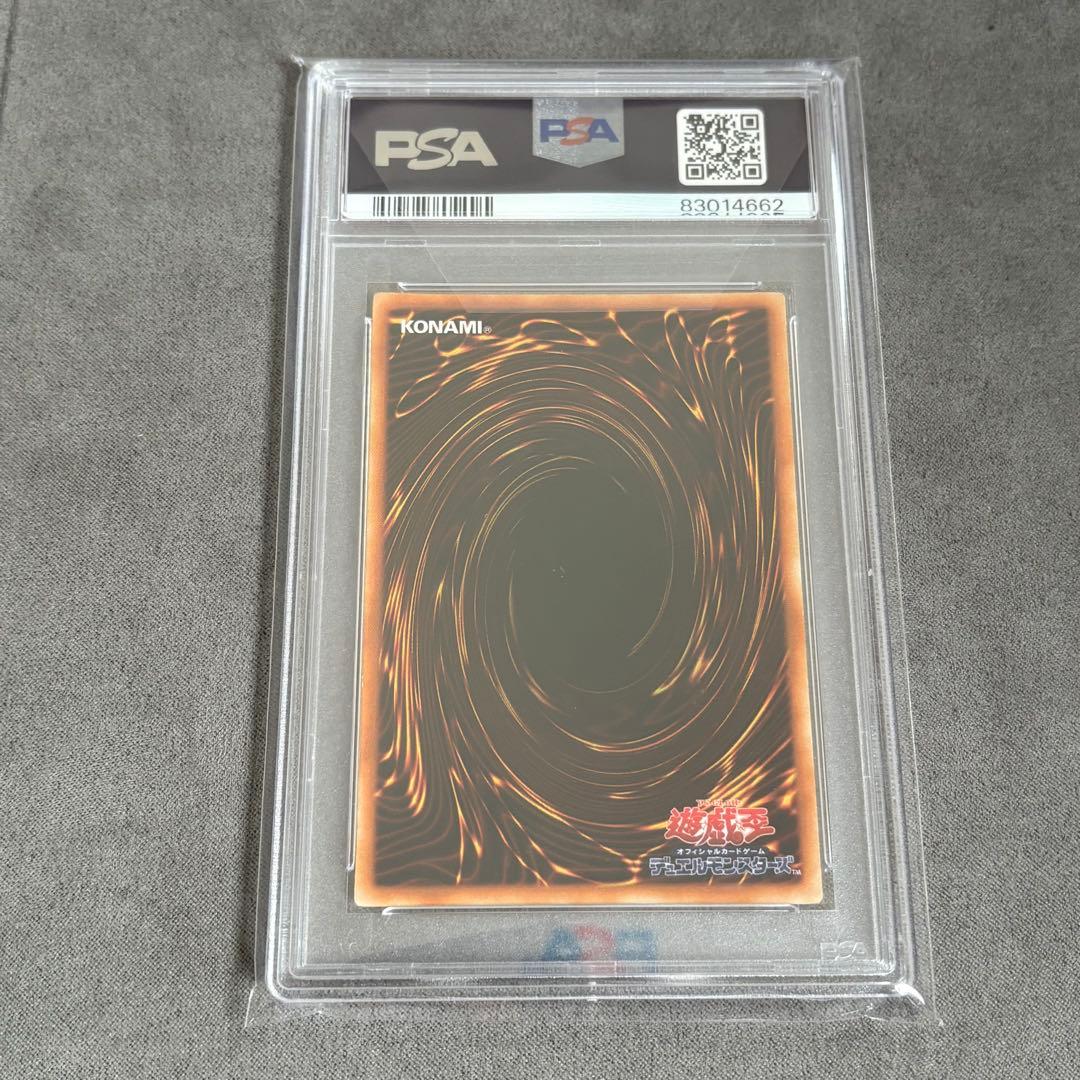 PSA9】遊戯王レッドアイズブラックメタルドラゴン メタルデビルゾア 連番