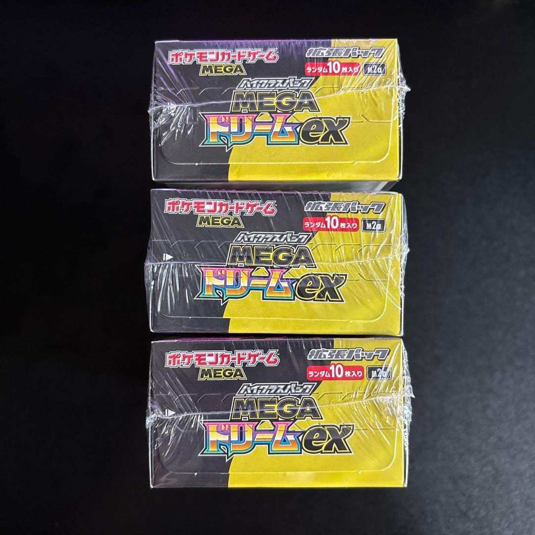 ポケモンカードゲーム　メガドリームex 3box 新品未開封　シュリンク付き