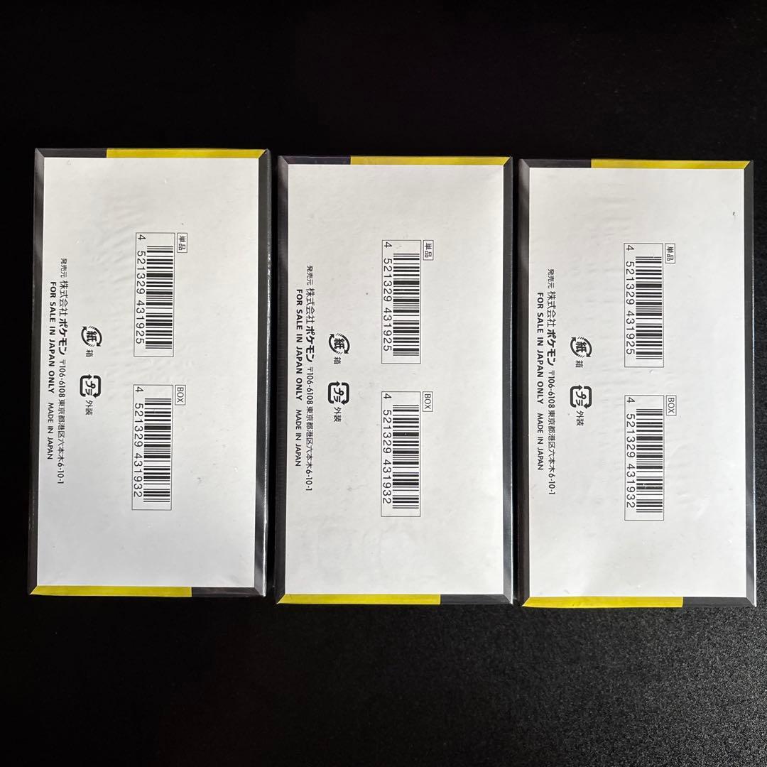 ポケモンカードゲーム　メガドリームex 3box 新品未開封　シュリンク付き