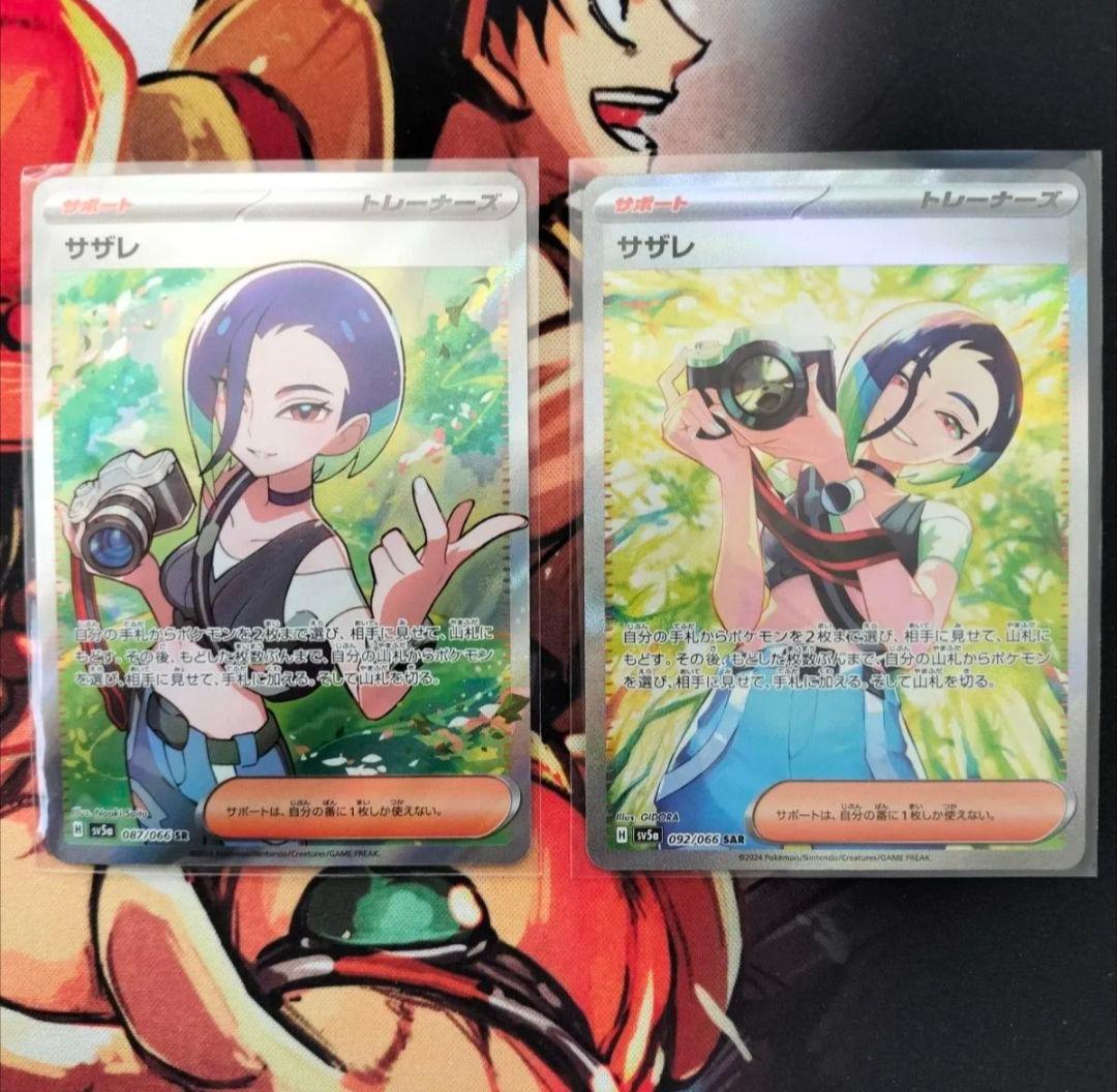 サザレ SR 2枚 サザレ SR 2枚 サザレ/SR/SV5a087-066 |