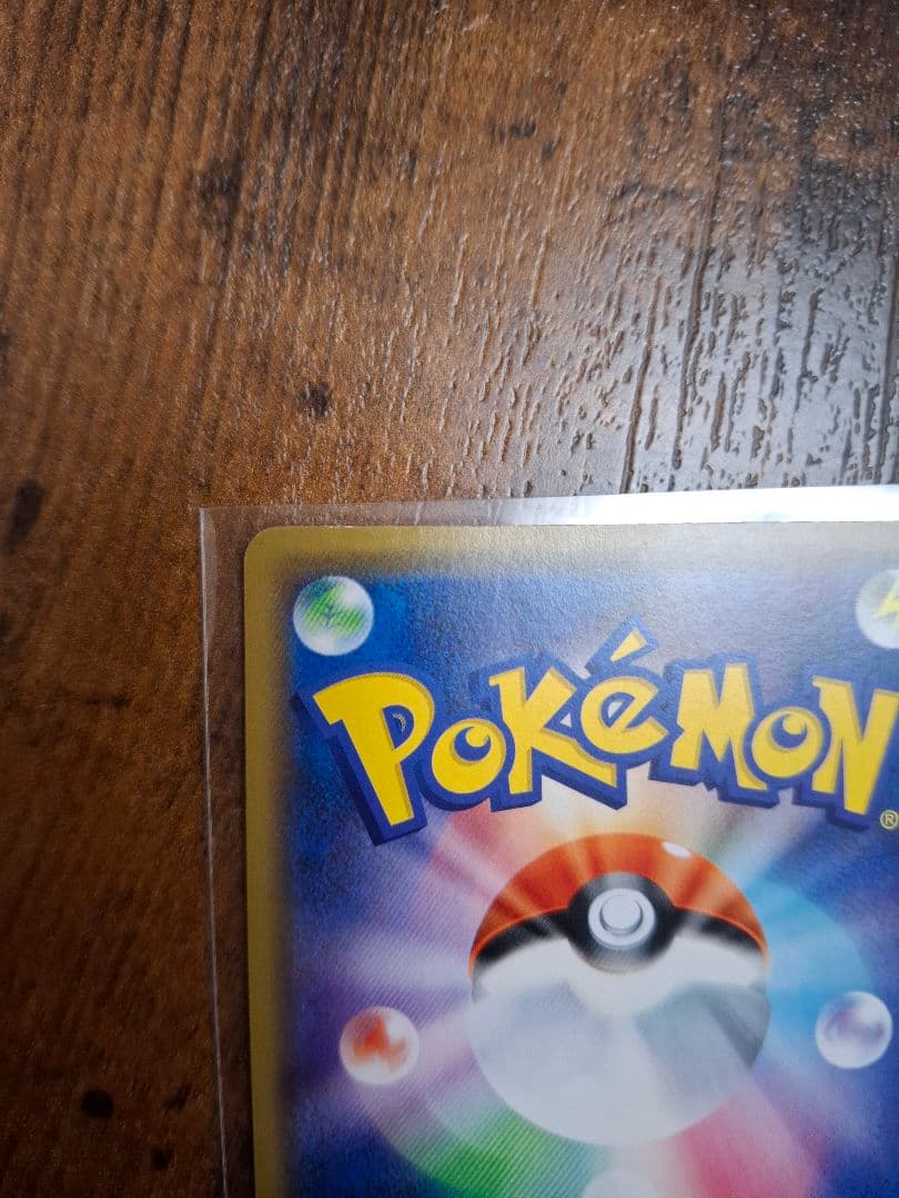 ポケカ 漫才ごっこピカチュウ シブヤのピカチュウ