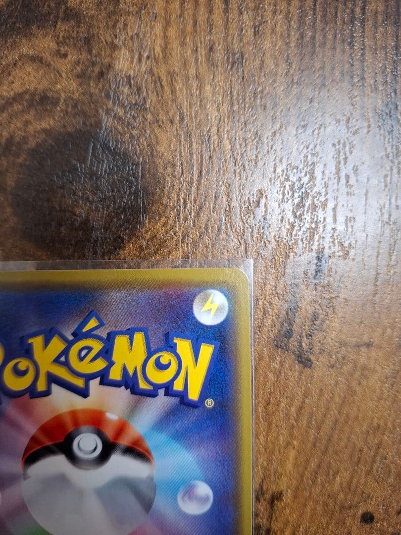 ポケカ 漫才ごっこピカチュウ シブヤのピカチュウ