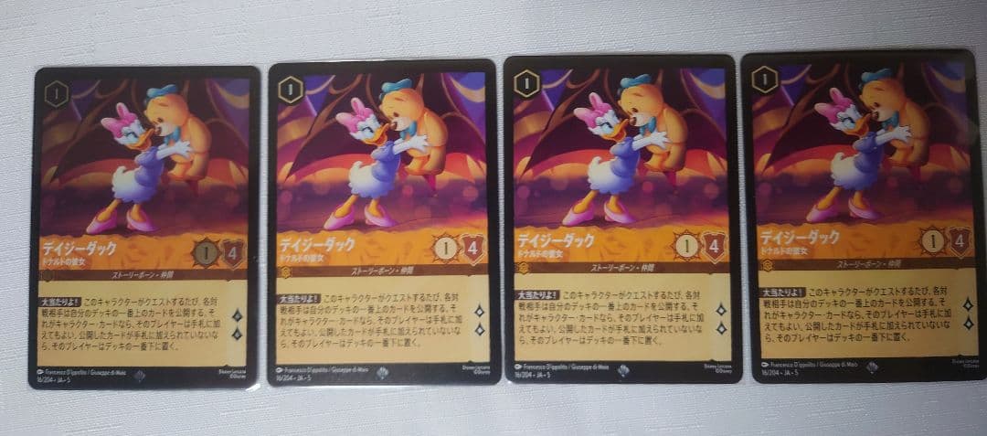 ディズニー ロルカナ デイジーダック ドナルドの彼女 4枚 内foil1枚 ディズニー ロルカナ デイジーダック ドナルドの彼女 4枚 内foil1枚