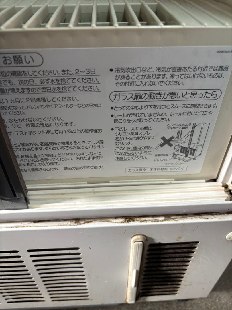 ホシザキル冷蔵ショーケース 90L 業務用 ホシザキル冷蔵ショーケース