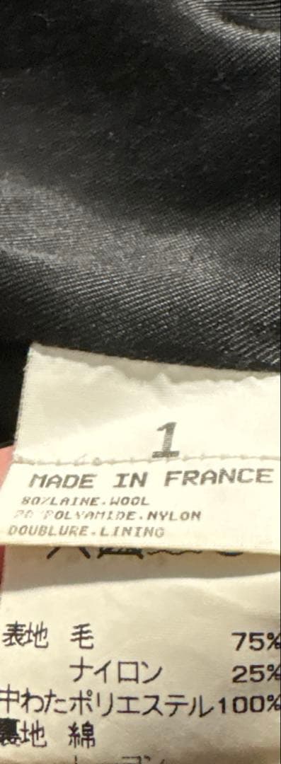 90s agnès b. 八の字　ウールジャケット　ミドル丈　田中オム系