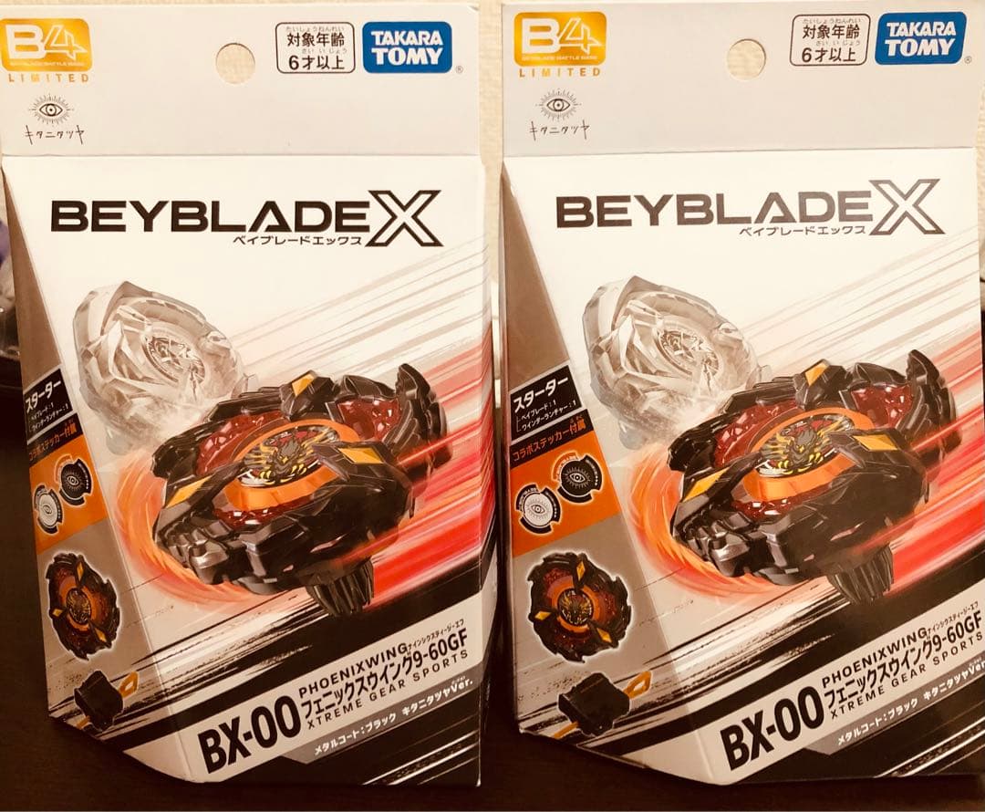 BEYBLADE X フェニックスウィング キタニタツヤVer. 2個セ