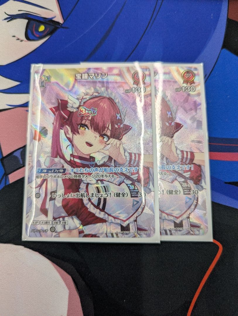 宝鐘マリン sr アヤカシヴァーミリオン 1st