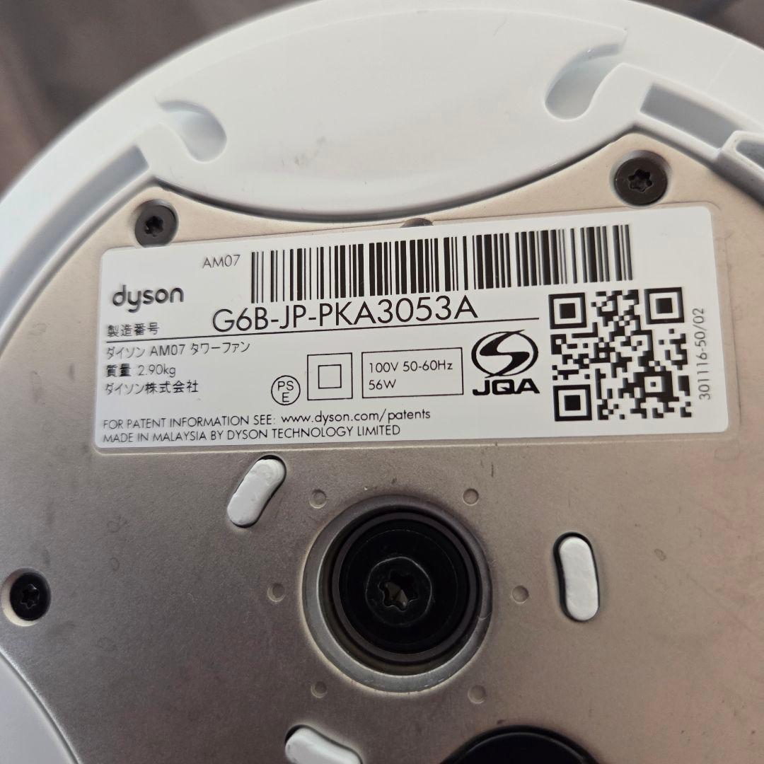 ☆dyson ダイソン　coolM-07 タワーファン 扇風機 美品☆