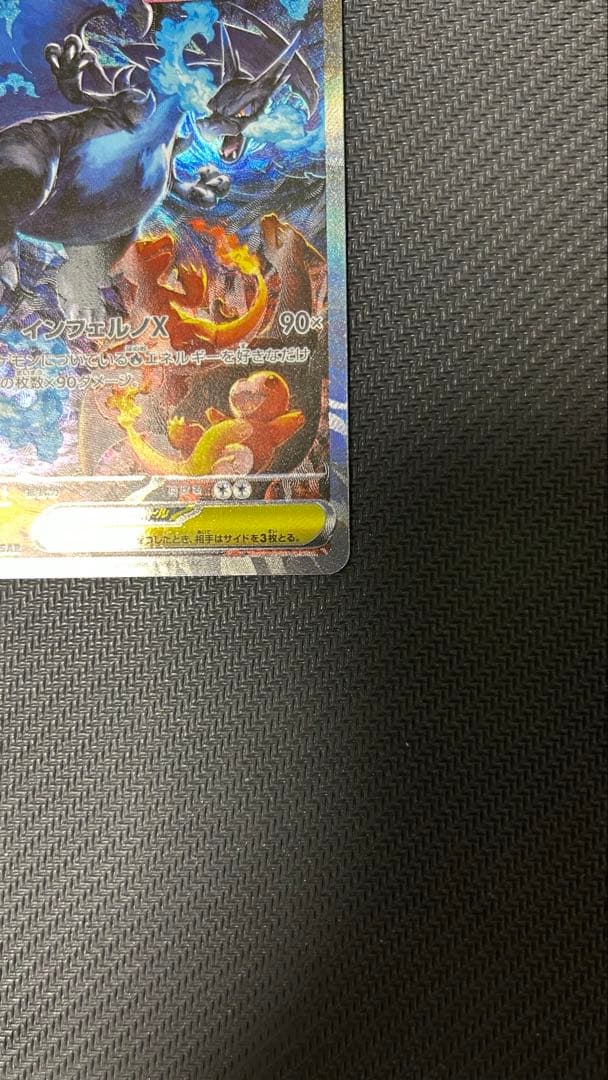 【美品＆新品】メガリザードンX ex SAR M2 110/080