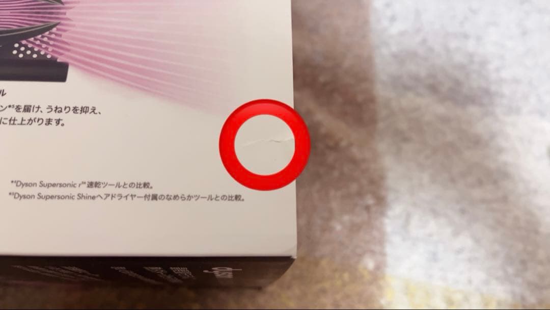 dyson supersonic r ヘアドライヤー ピンク(HD17VLP)