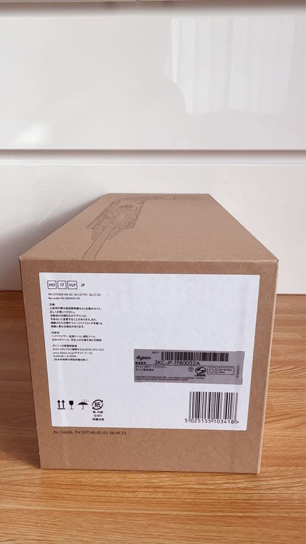 dyson supersonic r ヘアドライヤー ピンク(HD17VLP)